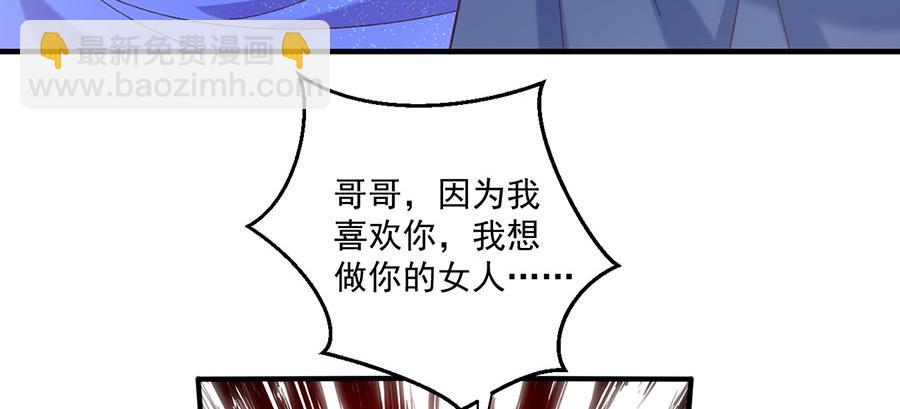 🍟萌师在上 第494话 阶段结束 第13页