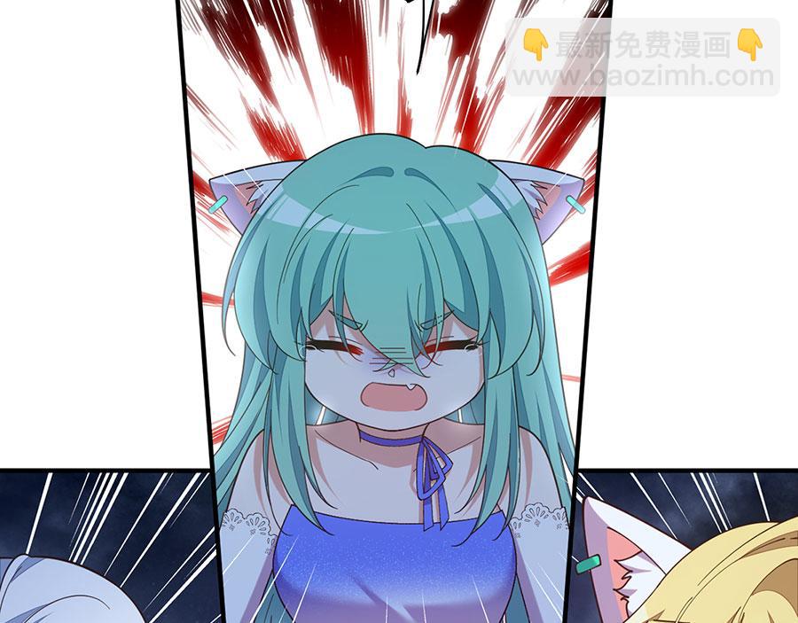 🍟萌师在上 第494话 阶段结束 第14页