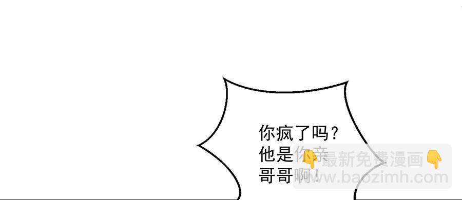 🍟萌师在上 第494话 阶段结束 第16页