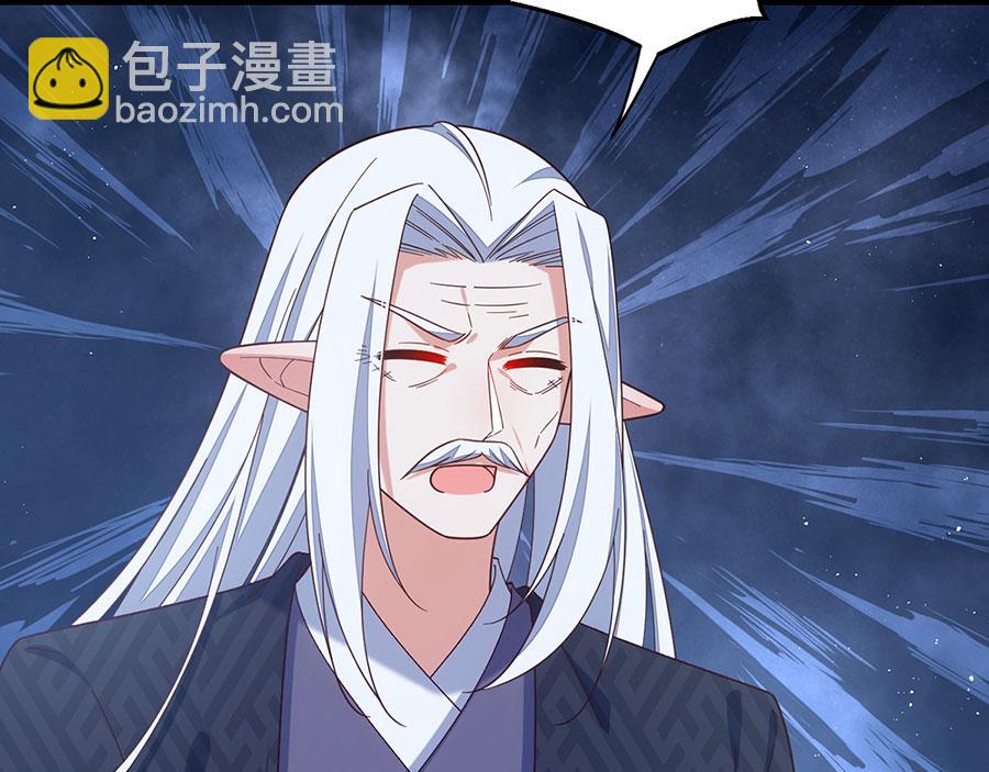 🍟萌师在上 第494话 阶段结束 第17页