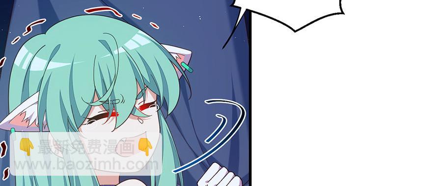 🍟萌师在上 第494话 阶段结束 第19页