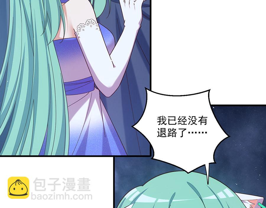 🍟萌师在上 第494话 阶段结束 第20页