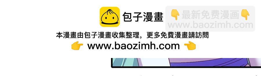 🍟萌师在上 第494话 阶段结束 第22页