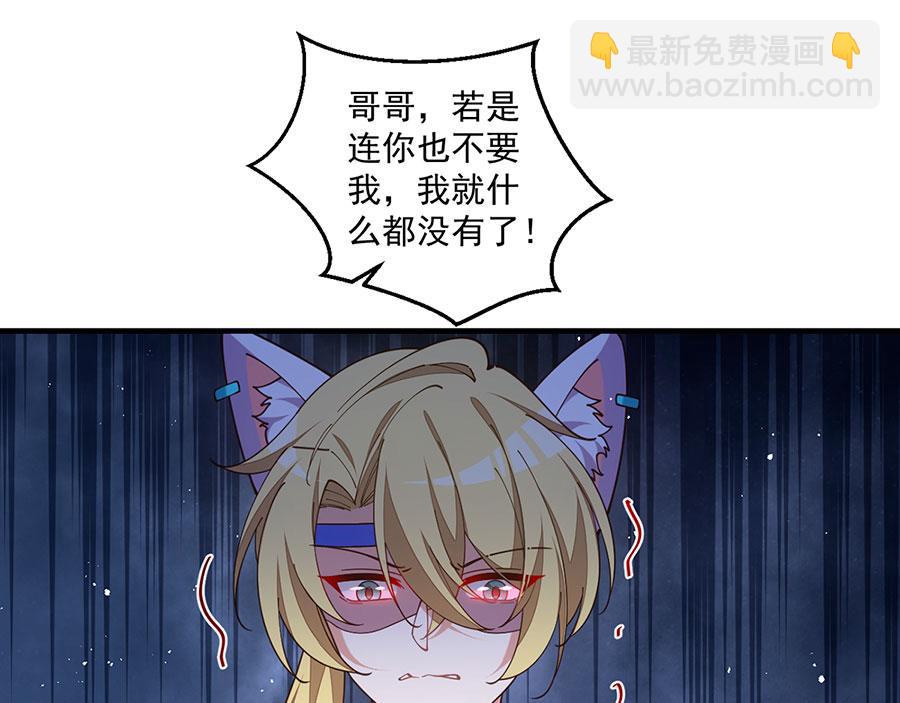 🍟萌师在上 第494话 阶段结束 第23页