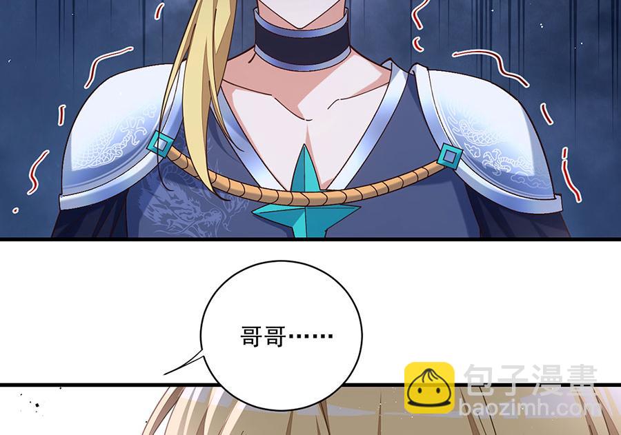 🍟萌师在上 第494话 阶段结束 第24页