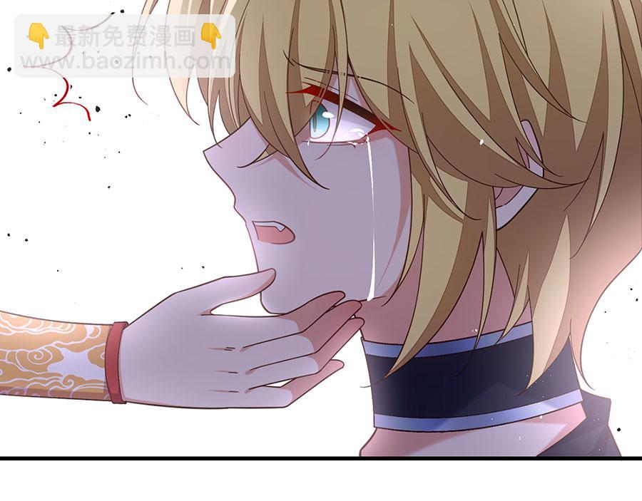 🍟萌师在上 第494话 阶段结束 第25页