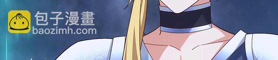 🍟萌师在上 第494话 阶段结束 第27页