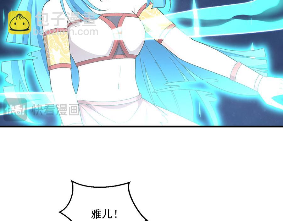 🍟萌师在上 第494话 阶段结束 第29页
