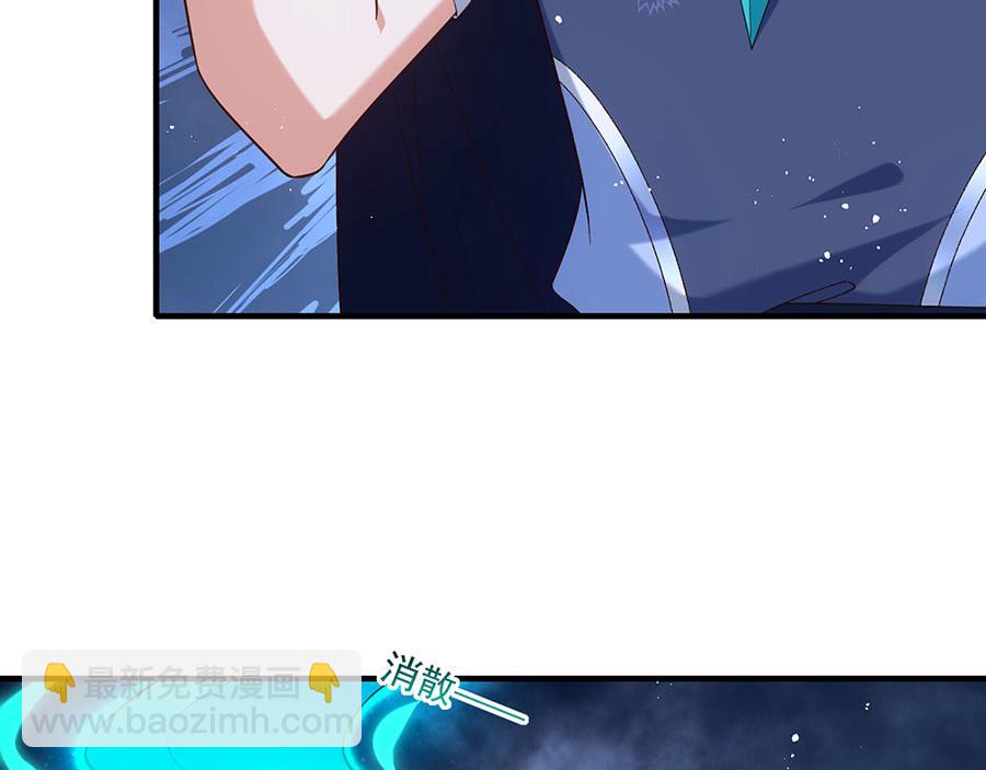🍟萌师在上 第494话 阶段结束 第32页