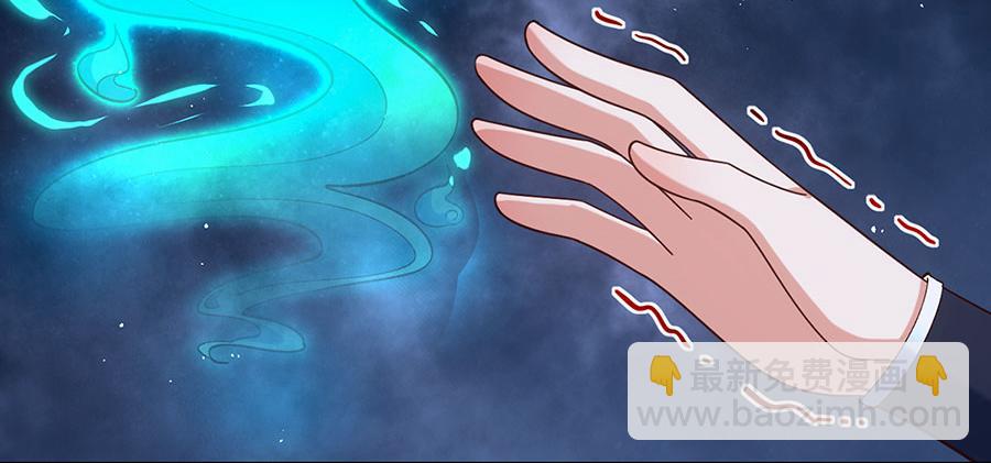 🍟萌师在上 第494话 阶段结束 第33页
