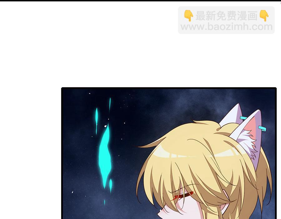 🍟萌师在上 第494话 阶段结束 第34页