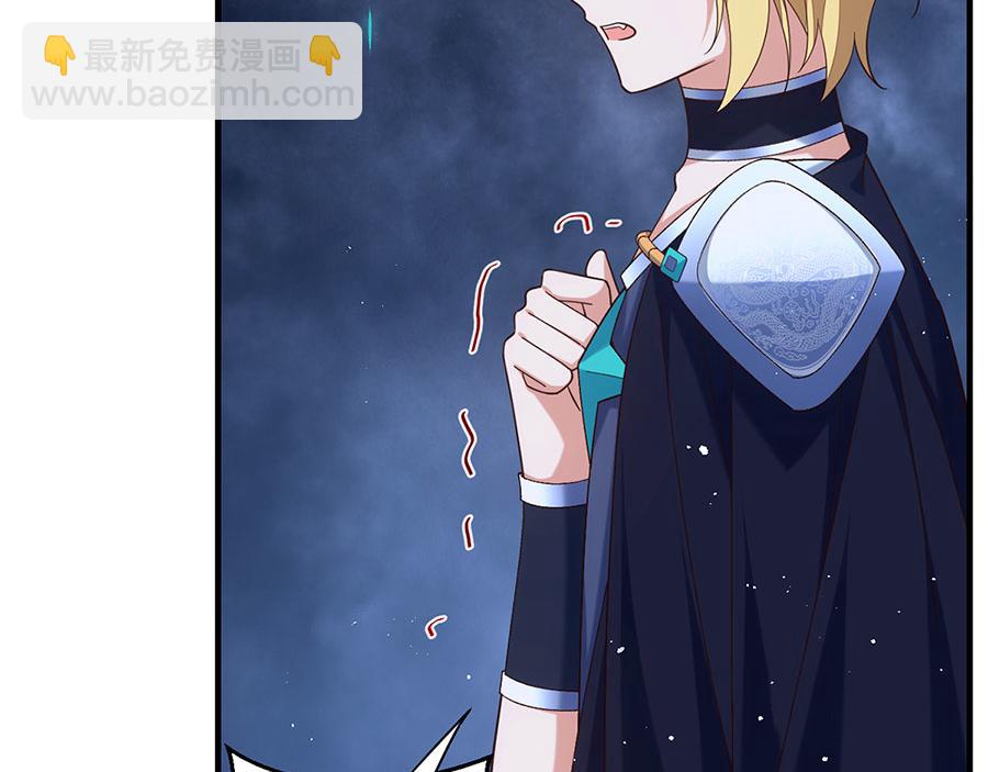 🍟萌师在上 第494话 阶段结束 第35页