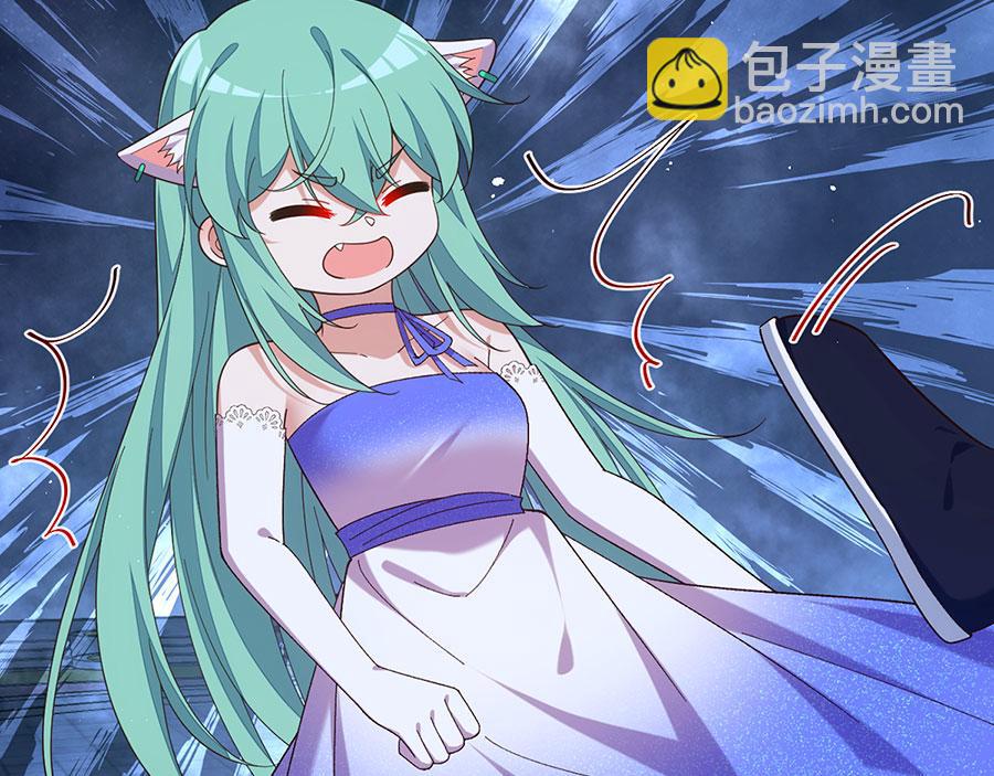 🍟萌师在上 第494话 阶段结束 第37页