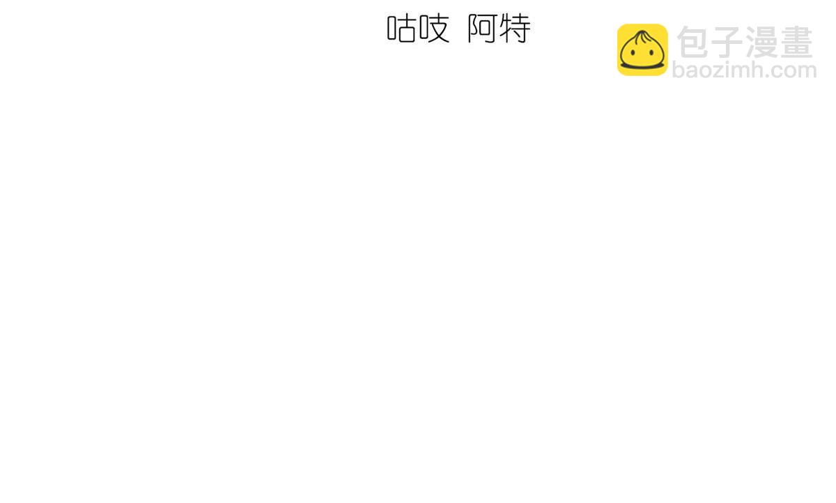 🍟萌师在上 第494话 阶段结束 第4页