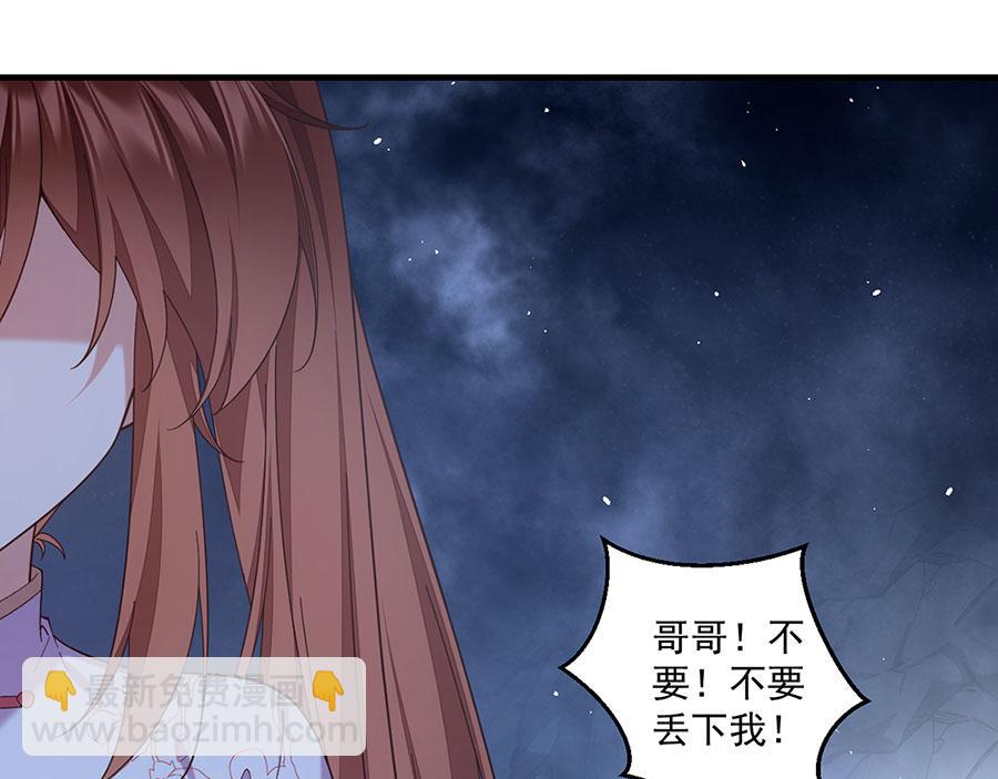 🍟萌师在上 第494话 阶段结束 第41页