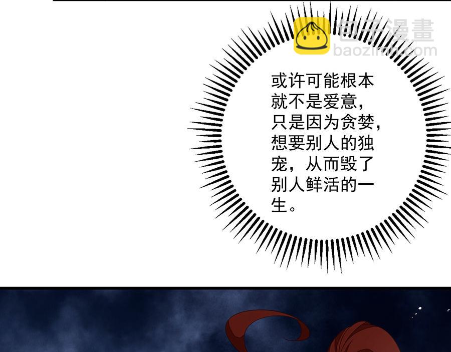 🍟萌师在上 第494话 阶段结束 第45页