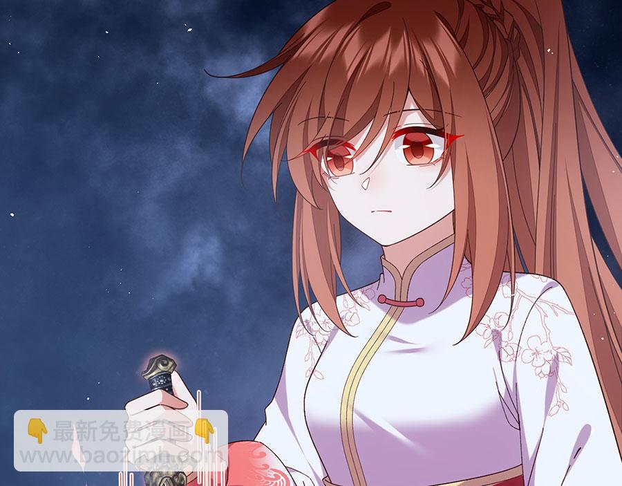 🍟萌师在上 第494话 阶段结束 第47页