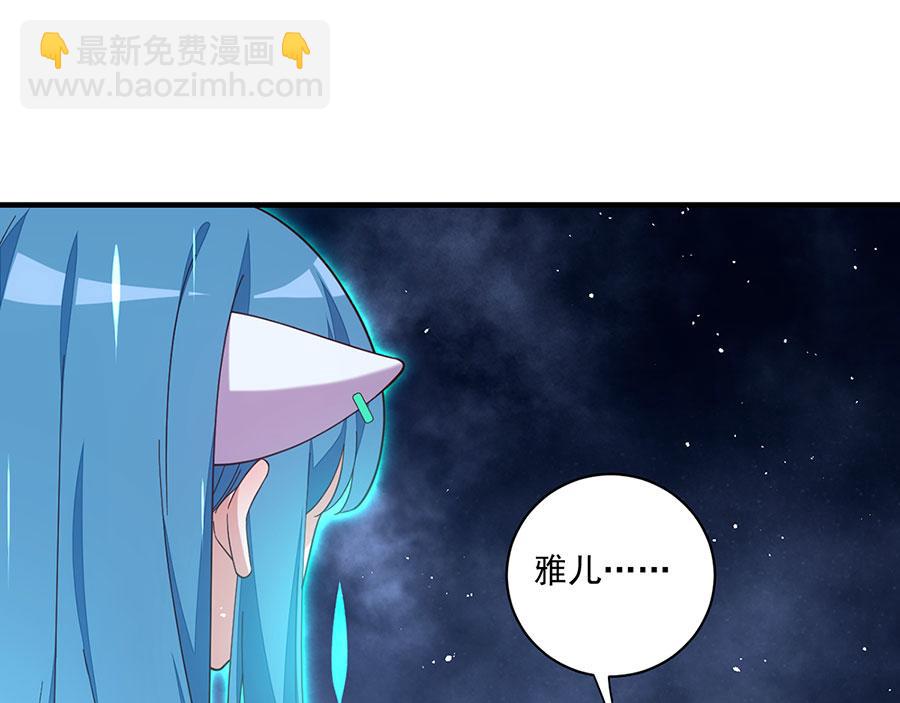 🍟萌师在上 第494话 阶段结束 第5页
