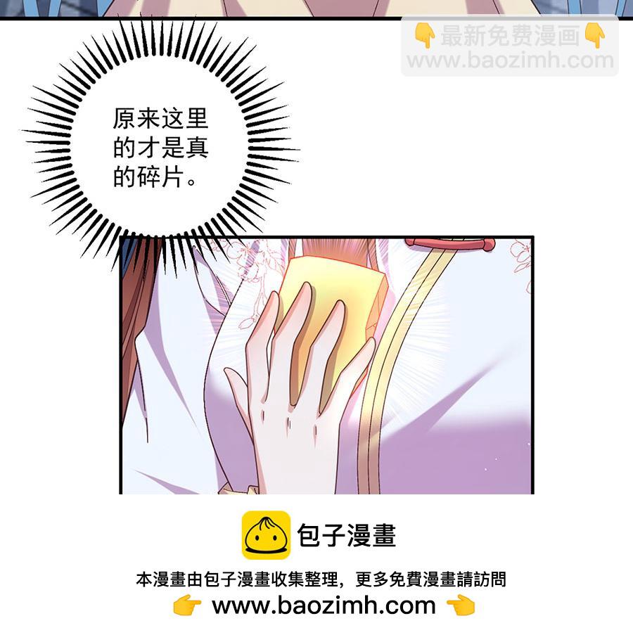 🍟萌师在上 第494话 阶段结束 第50页