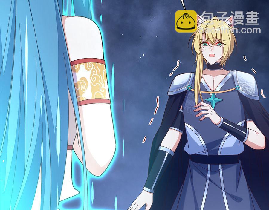 🍟萌师在上 第494话 阶段结束 第6页