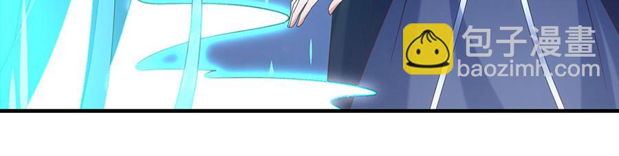 🍟萌师在上 第494话 阶段结束 第7页