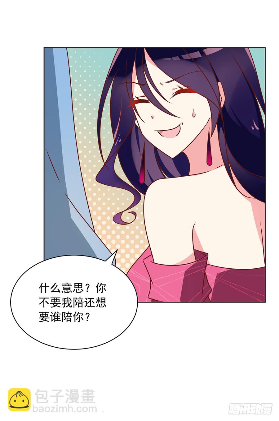 🍟萌师在上 第45话 天极湖之行 第10页