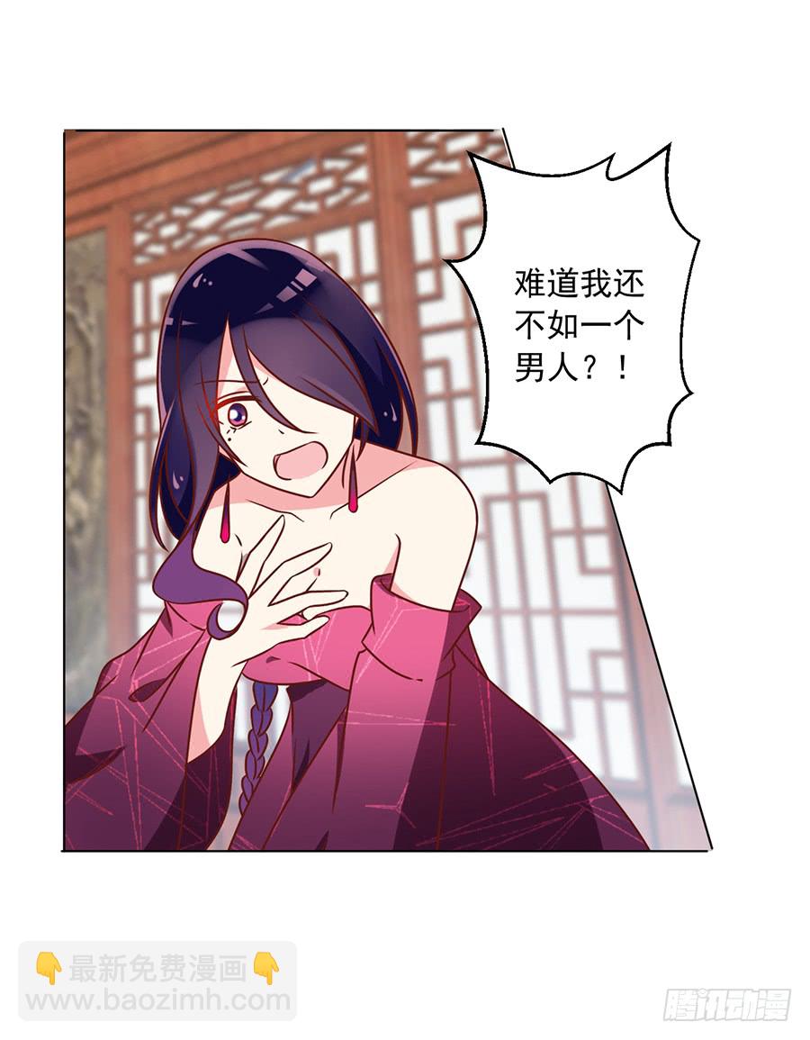 🍟萌师在上 第45话 天极湖之行 第15页