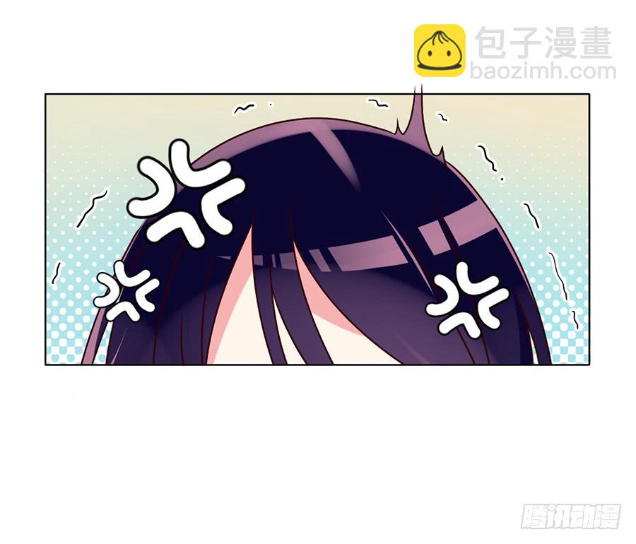 🍟萌师在上 第45话 天极湖之行 第22页