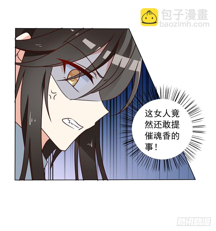 🍟萌师在上 第45话 天极湖之行 第24页