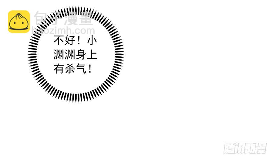 🍟萌师在上 第45话 天极湖之行 第26页