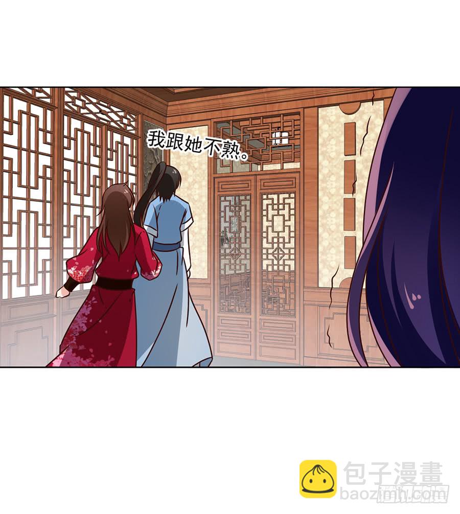 🍟萌师在上 第45话 天极湖之行 第32页