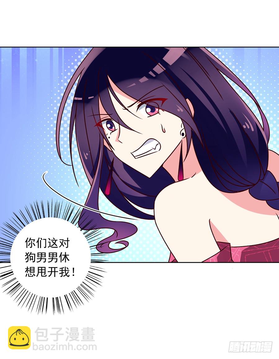 🍟萌师在上 第45话 天极湖之行 第34页