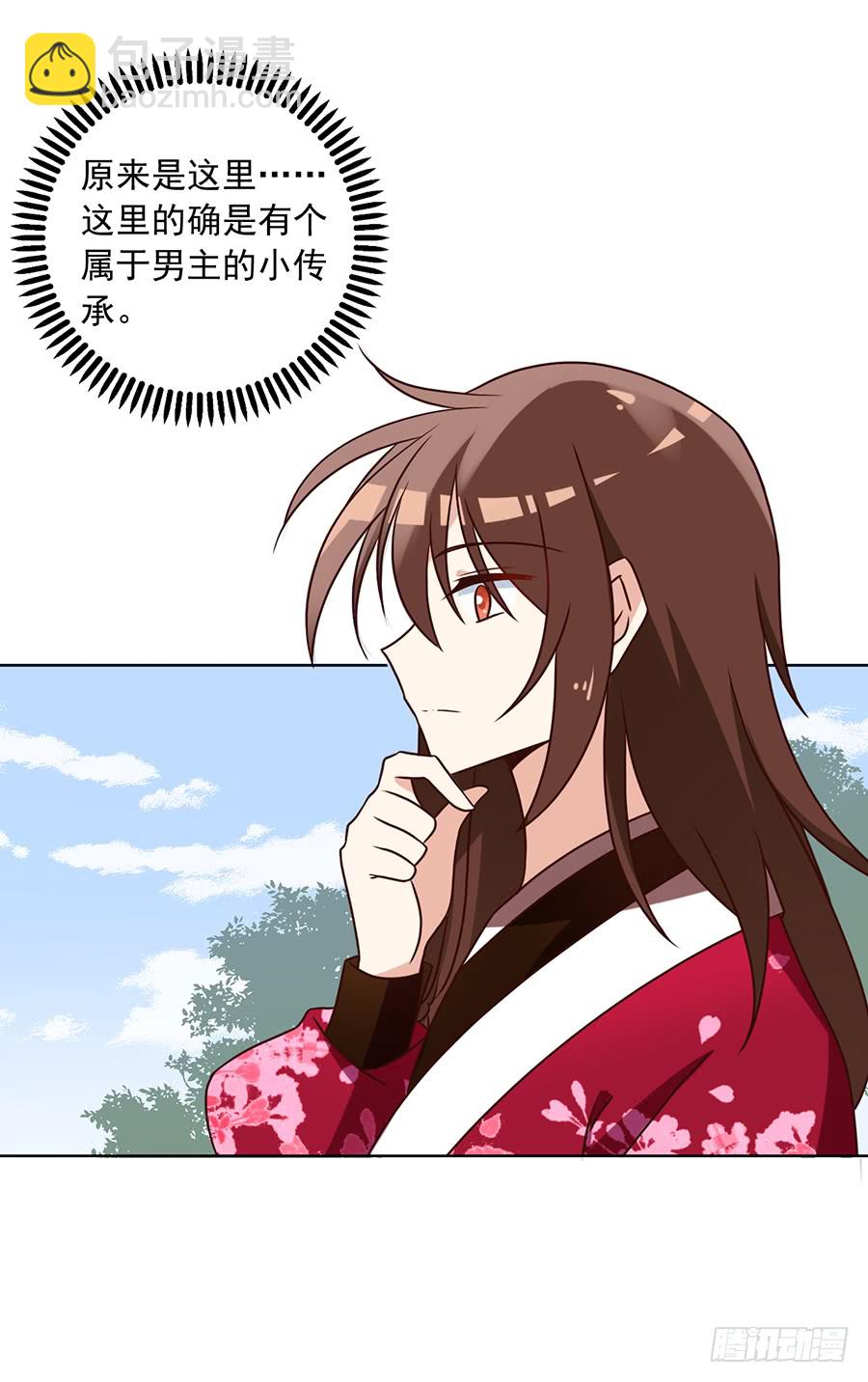 🍟萌师在上 第45话 天极湖之行 第39页