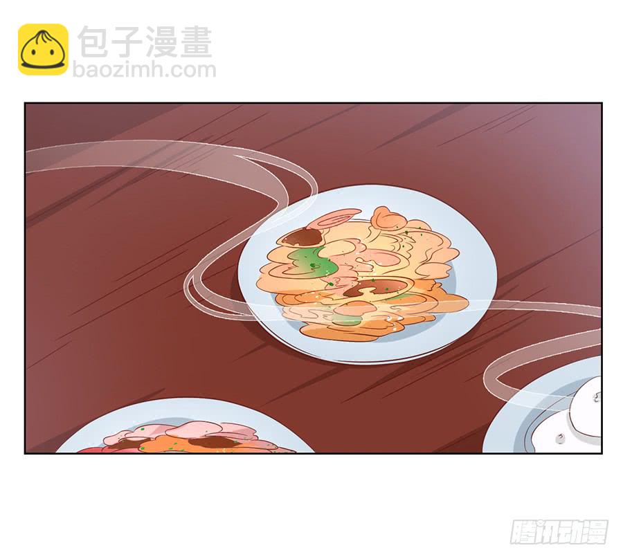 🍟萌师在上 第45话 天极湖之行 第4页