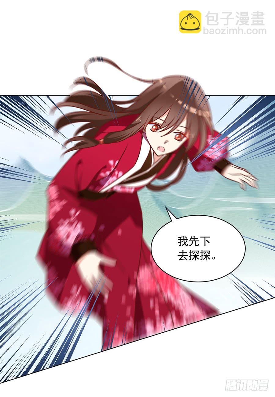 🍟萌师在上 第45话 天极湖之行 第42页