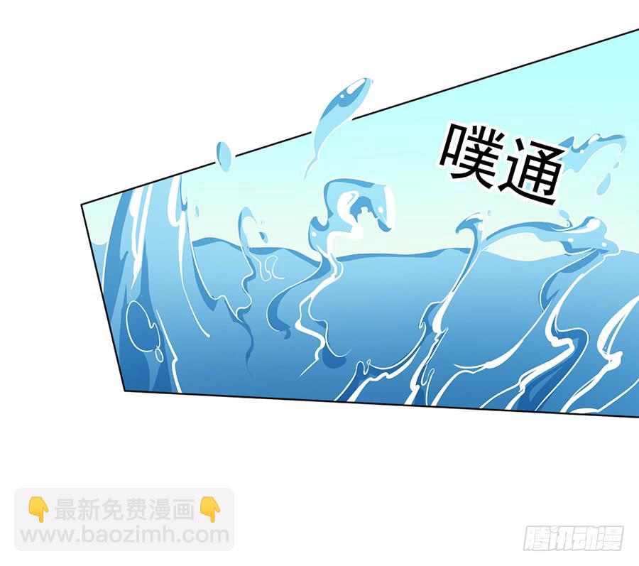 🍟萌师在上 第45话 天极湖之行 第43页