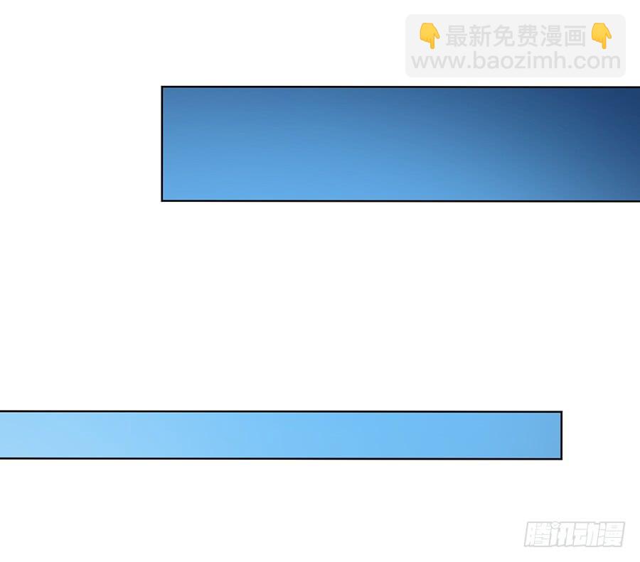 🍟萌师在上 第45话 天极湖之行 第49页