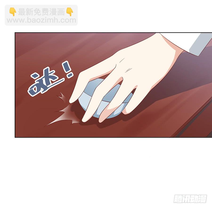 🍟萌师在上 第45话 天极湖之行 第7页