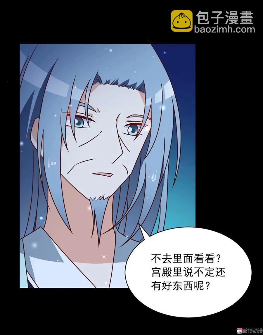 🍟萌师在上 第47话 亲一下就打开 第11页