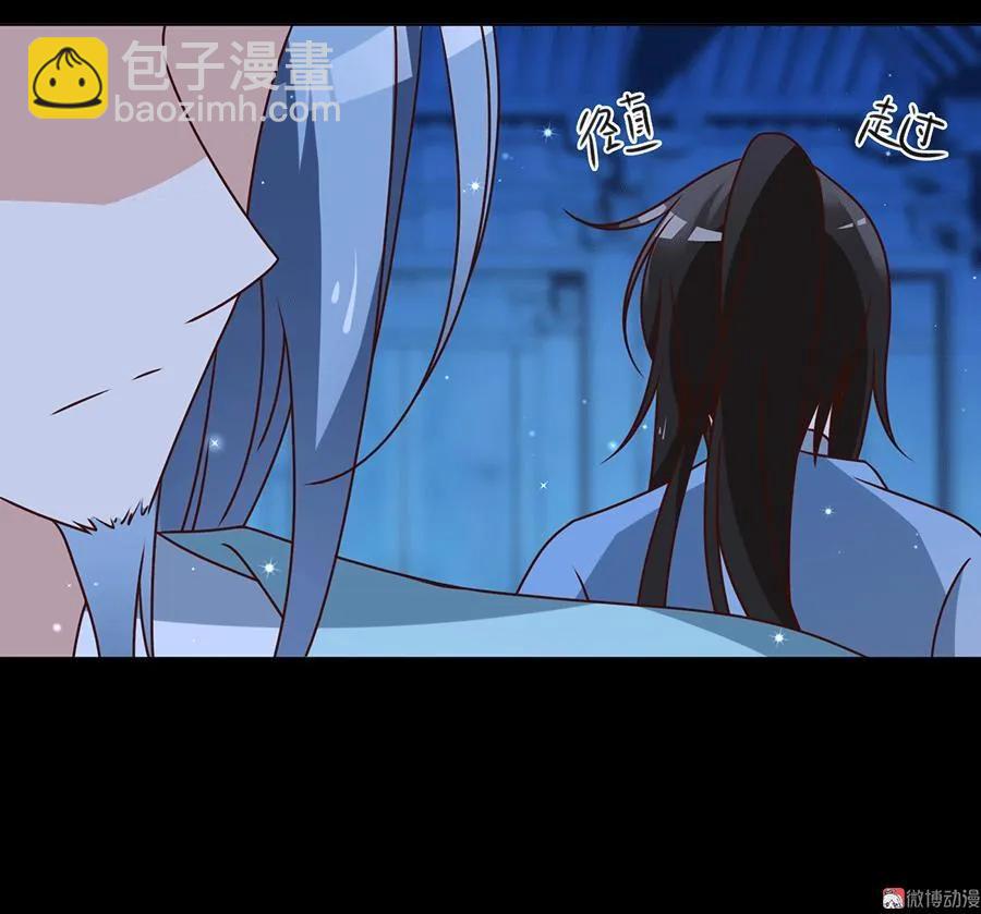 🍟萌师在上 第47话 亲一下就打开 第12页