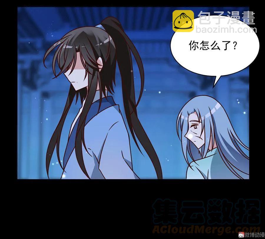 🍟萌师在上 第47话 亲一下就打开 第13页