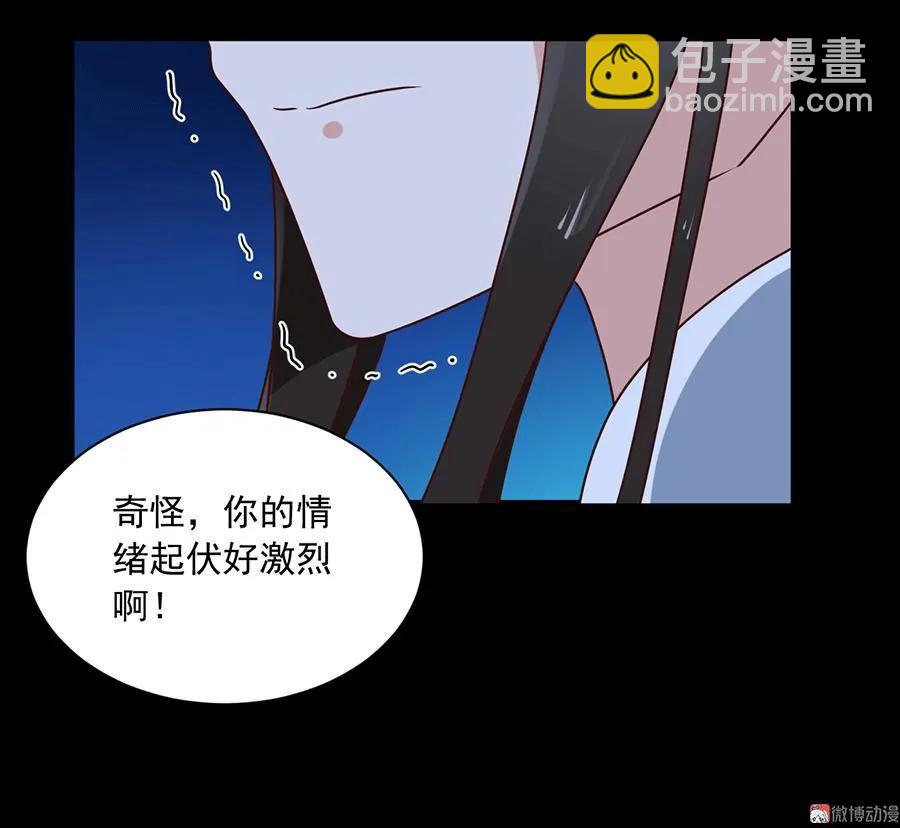 🍟萌师在上 第47话 亲一下就打开 第14页