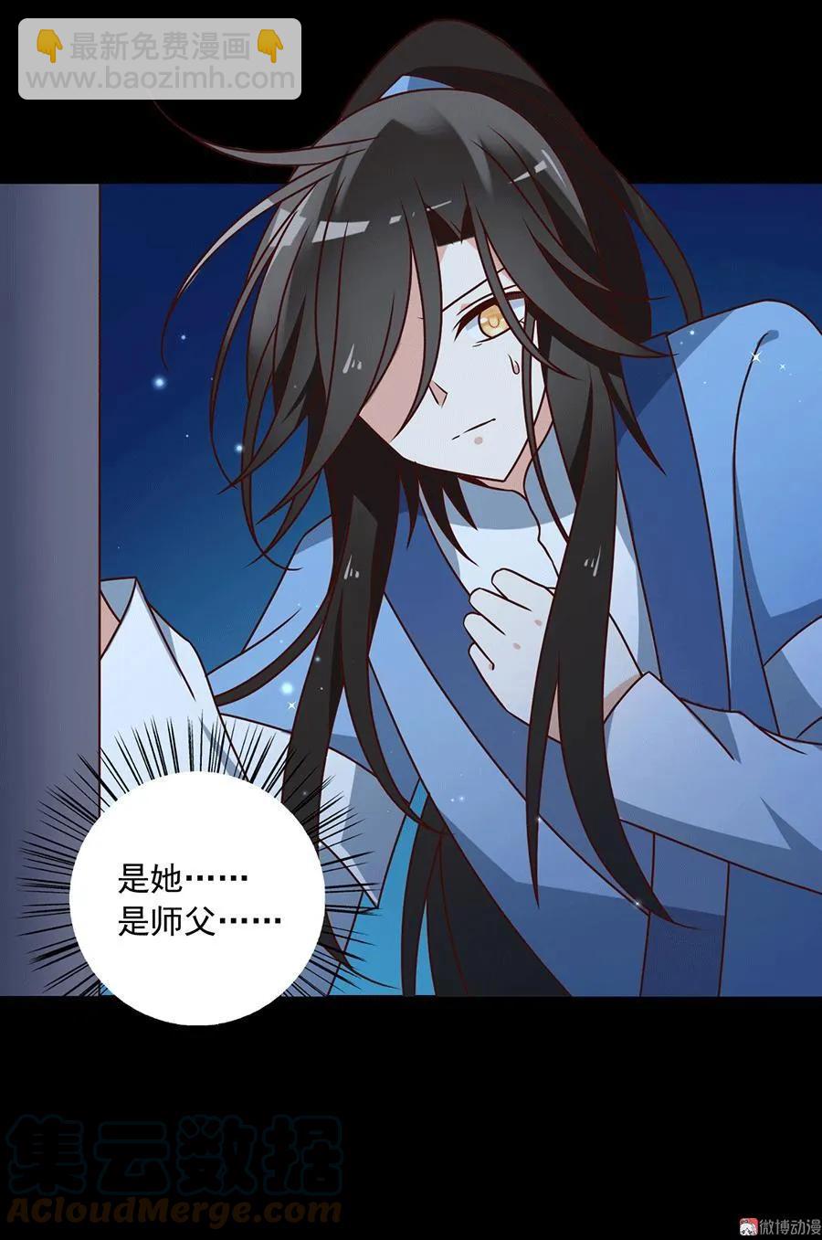 🍟萌师在上 第47话 亲一下就打开 第16页