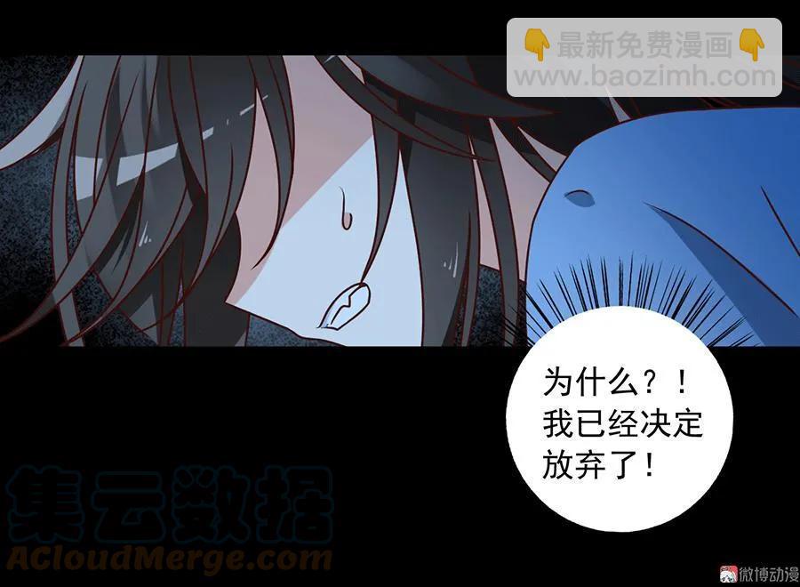 🍟萌师在上 第47话 亲一下就打开 第19页