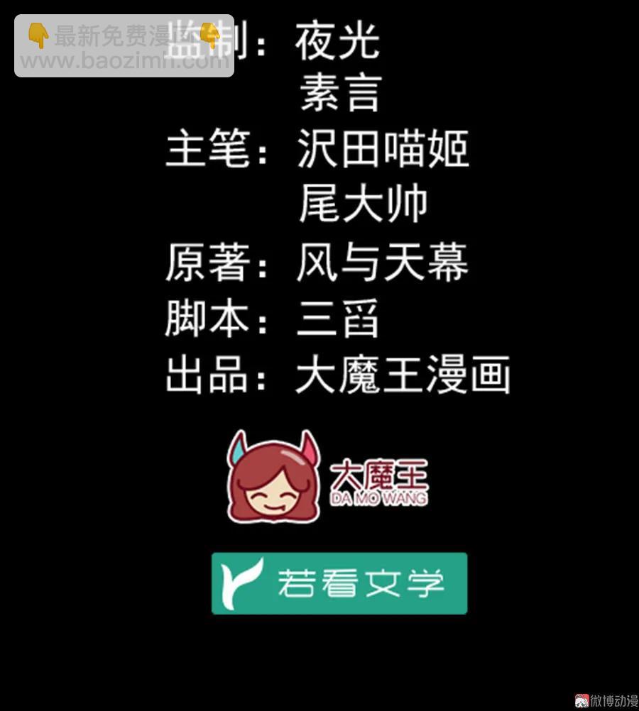 🍟萌师在上 第47话 亲一下就打开 第2页