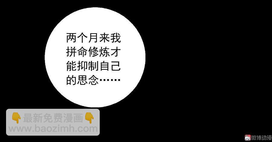 🍟萌师在上 第47话 亲一下就打开 第20页