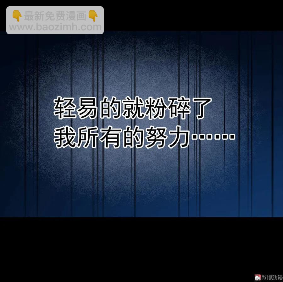 🍟萌师在上 第47话 亲一下就打开 第23页