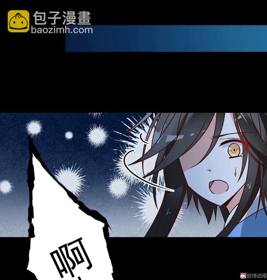 🍟萌师在上 第47话 亲一下就打开 第24页