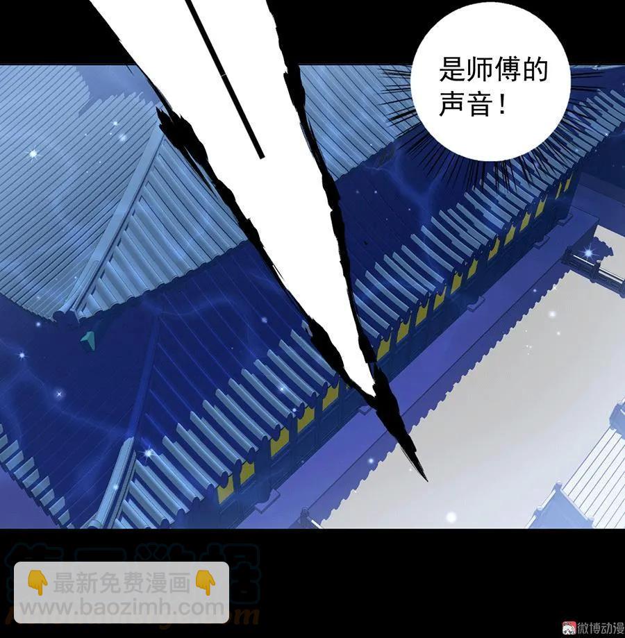 🍟萌师在上 第47话 亲一下就打开 第25页