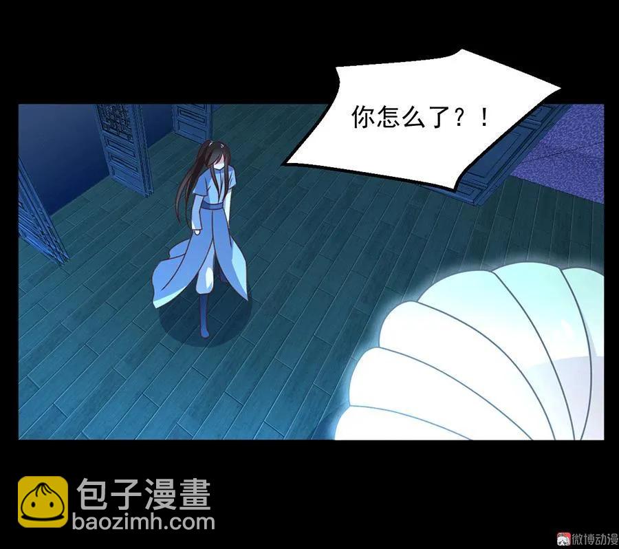 🍟萌师在上 第47话 亲一下就打开 第27页